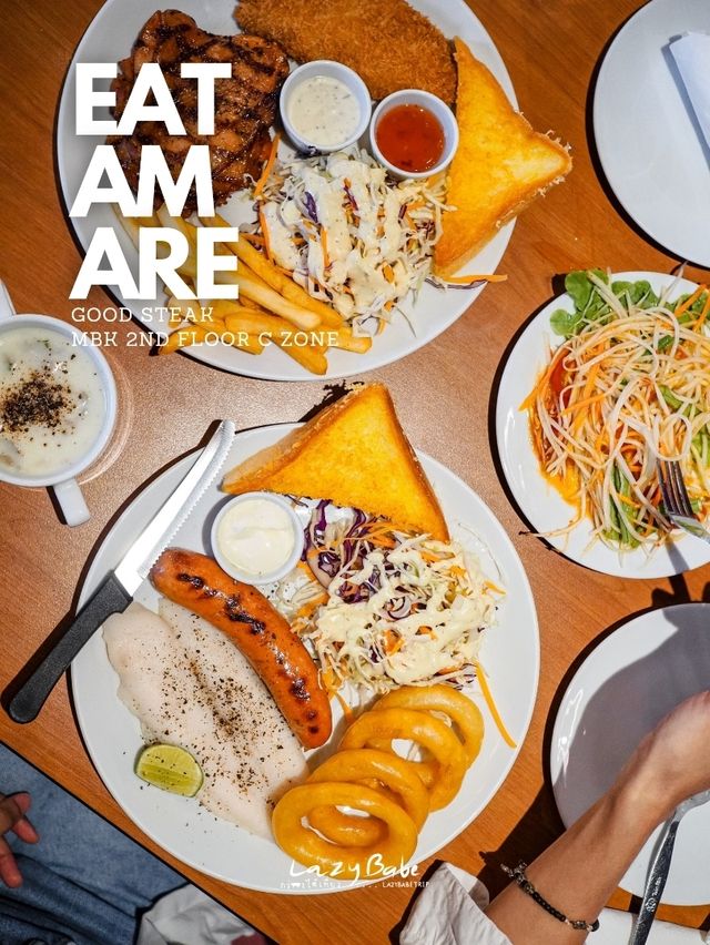 สเต็ก 🥩 EAT AM ARE 🍽️ กินกี่ครั้งก็คุ้ม 