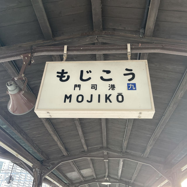 【門司港レトロでプリンと焼きカレー】