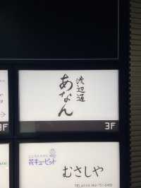 【福岡・渡辺通り】豪華なコース料理が最高すぎた