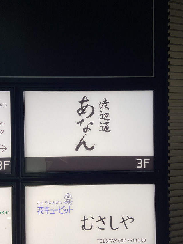 【福岡・渡辺通り】豪華なコース料理が最高すぎた