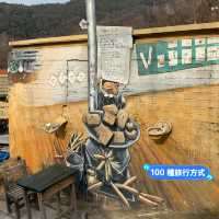 大邱 馬飛亭壁畫村