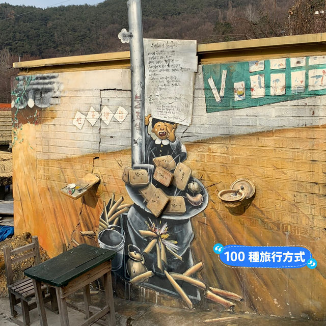 大邱 馬飛亭壁畫村