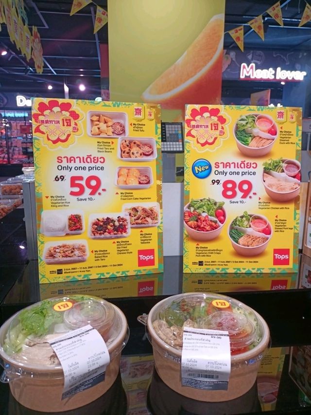 อิ่มอร่อยในช่วงเทศกาลกินเจ