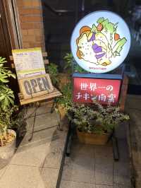 【神戸】世界一を目指すチキン南蛮