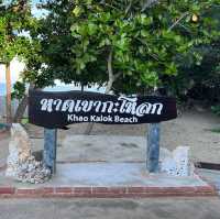 ชายหาดสวย บรรยกาศเงียบสงบ 🏖️ 