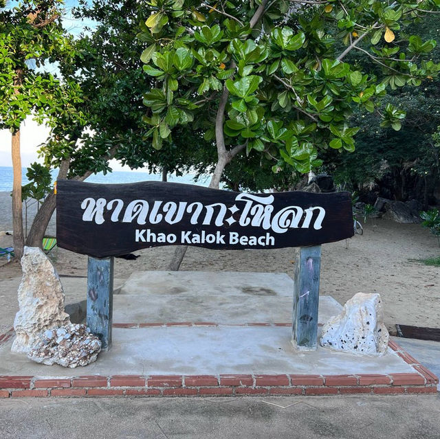ชายหาดสวย บรรยกาศเงียบสงบ 🏖️ 