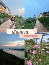 🤎เชียงคาน เมืองโบราณสุดชิล