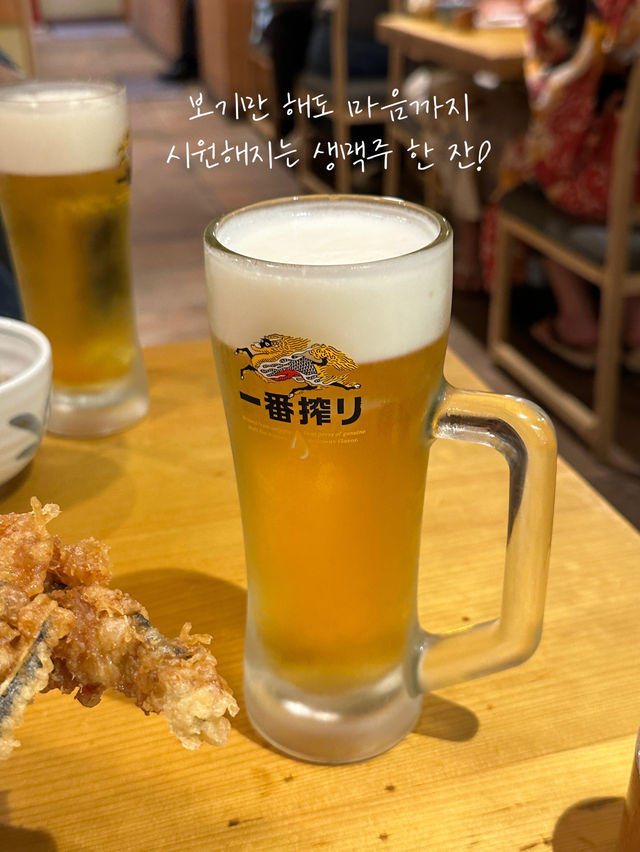 일본 교토 여행 텐동 맛집 데이트 추천🇯🇵