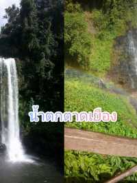 น้ำตกตาดฟานและน้ำตกตาดเยือง