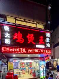 深圳·張大廚雞煲王