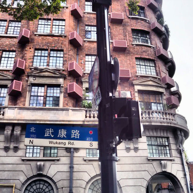 ใครๆก็ไป 📸Wukang Mansion 上海🇨🇳