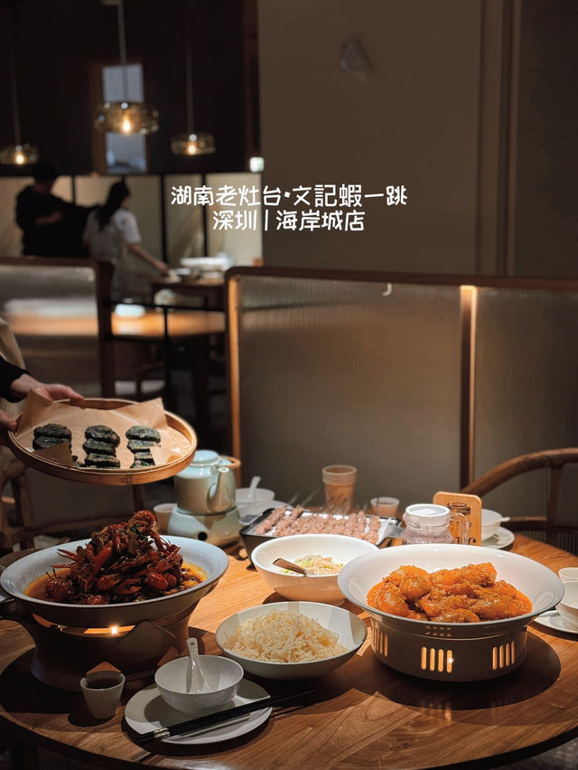 🇨🇳| 深圳 - 這家湘菜絕絕子！長沙口味蝦太香了！