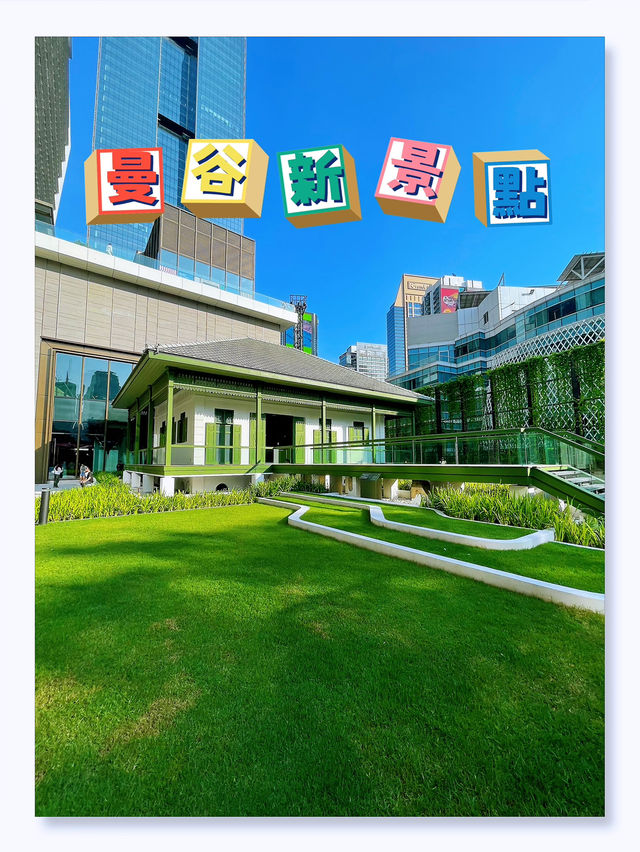 「曼谷探險：The Wireless House One Bangkok打卡新景點」