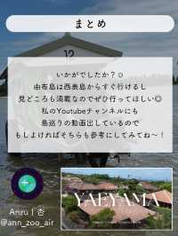【由布島】西表島から水牛車に乗って行く！コンパクトな島を散策しよう