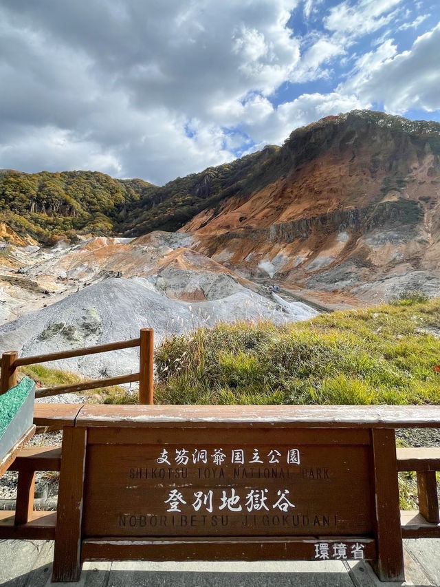 【北海道】約1万年前に出来た直径約450mの爆裂火口の跡