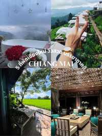 ที่พักเชียงใหม่วิวสวย บรรยากาศดีเหมาะกับการพักผ่อน