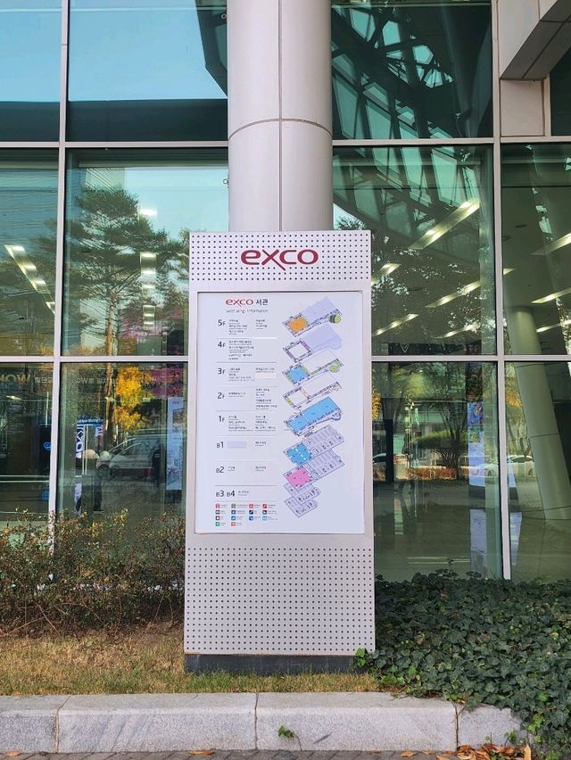 첨단 기술의 미래를 볼 수 있는 대구 엑스코 코쇼💙
