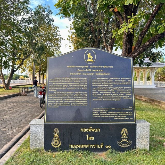 📸 อนุสรณ์สถานพระสถูปเจดีย์สมเด็จพระเจ้าตาก