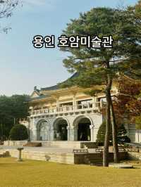 가을 정취가 물씬 풍기는 용인 가볼만한 곳  ‘호암미술관’ 🎨