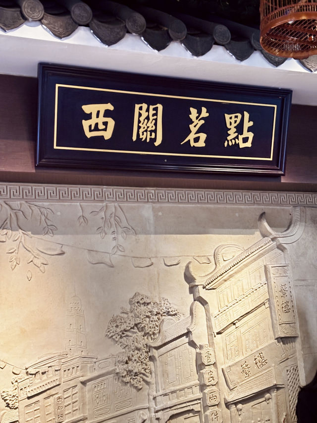 Fan Lou: Hidden Dim Sum Gem in Huaqiang North, Shenzhen"