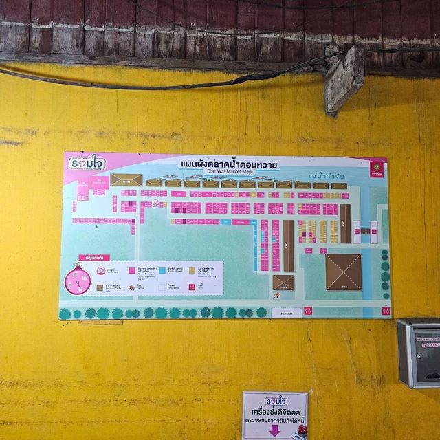 ชม ชิม ช้อป OTOP ชุมชน ที่ตลาดน้ำดอนหวาย 