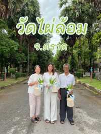 วัดไผ่ล้อม จ.ตราด
