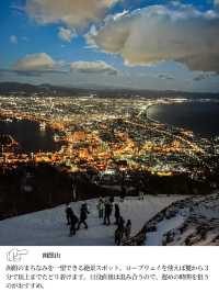 【 北海道 函館 】まるで宝石💎100万ドルの夜景🏙