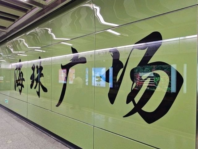 廣州5日遊