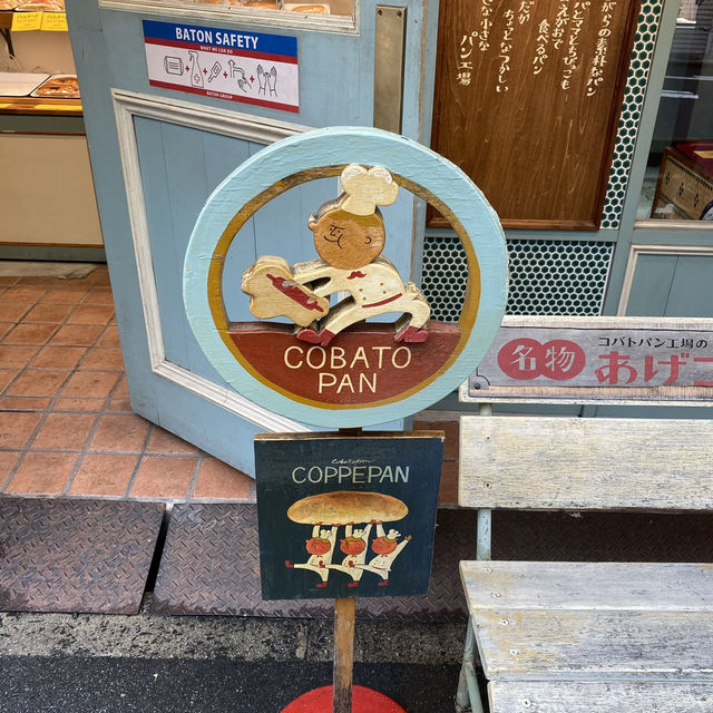 【大阪】コバトパン工場