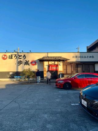 Hoto Funari Fruit Line