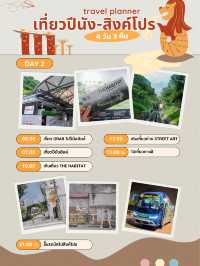 แจกแพลนเที่ยวปีนัง-สิงค์โปร 4 วัน 3 คืน