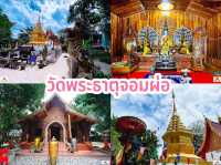 ไหว้พระธาตุ 9 จอม จ.เชียงราย