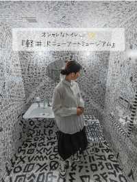 記号化されたトイレ🚻『軽井沢ニューアートミュージアム』