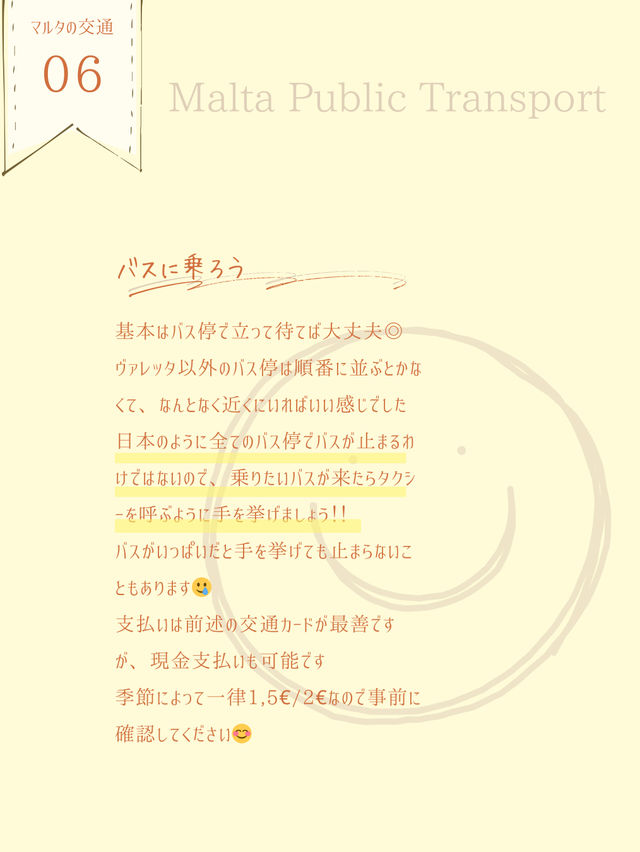 マルタの交通解説！