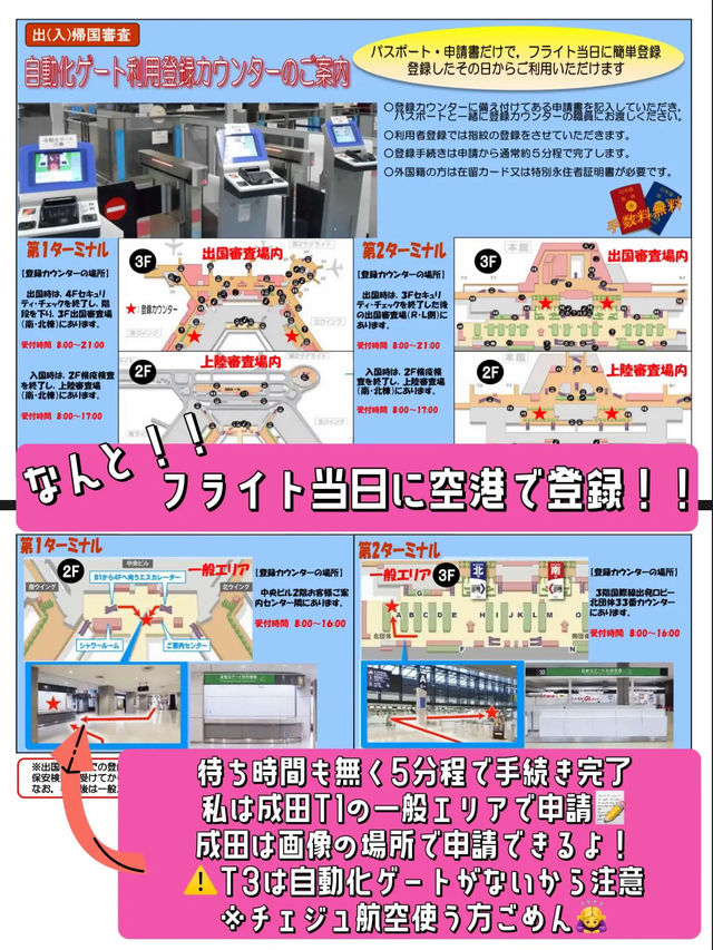 【📍空港】海外旅行のおでかけアドバイス✨大型連休に向けて空港での混雑回避の裏ワザチェック✅