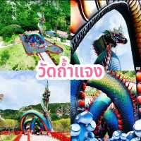 วัดถ้ำแจง