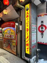 元祖札幌拉麵橫丁～宵夜時段 來吃碗拉麵吧