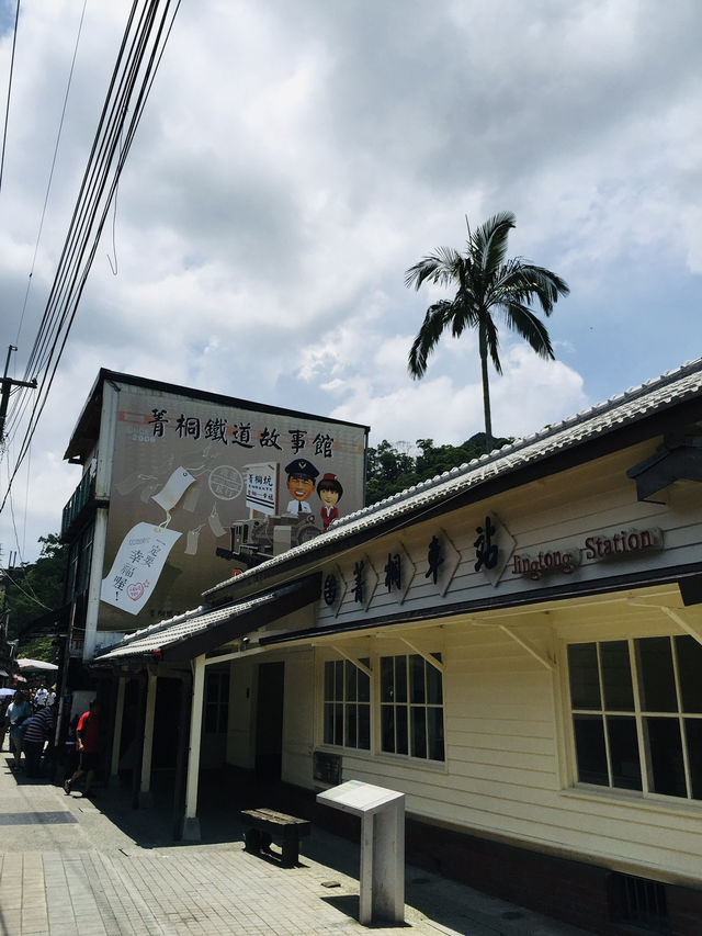  台北遊｜礦山懷舊一日散策｜菁桐車站×鐵道故事館×平溪商圈 🚂