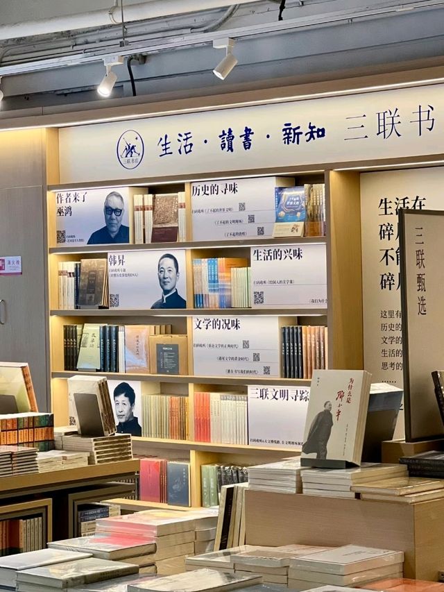 Xinhua Bookstore