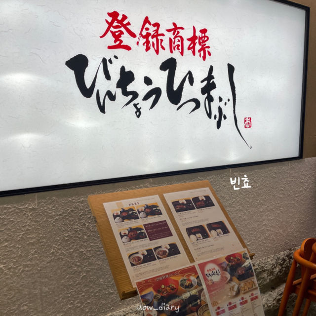 나고야에 가면 꼭 먹어야하는 음식은 ?!