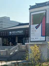 국립고궁 박물관 가보자!