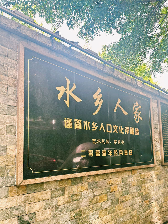 清風拂面的寧靜水鄉🛶