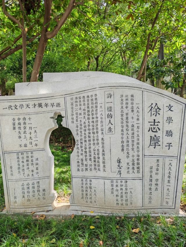 Xu Zhimo’s Former Residence – A Poetic Sanctuary of China’s Romantic Poet