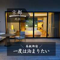 【京都】一度は泊まりたいホテル