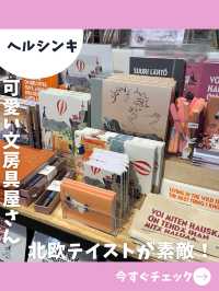 【フィンランド女子旅】北欧デザインが揃う人気店！紙製品専門店！