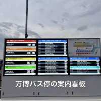 【大阪万博】万博の交通✨楽々アクセスや万博内移動✨