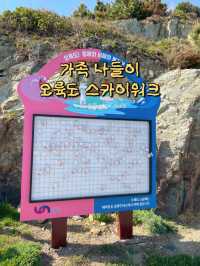 가족들과 함께 즐기기 좋은 오륙도 스카이워크 🌊🐳