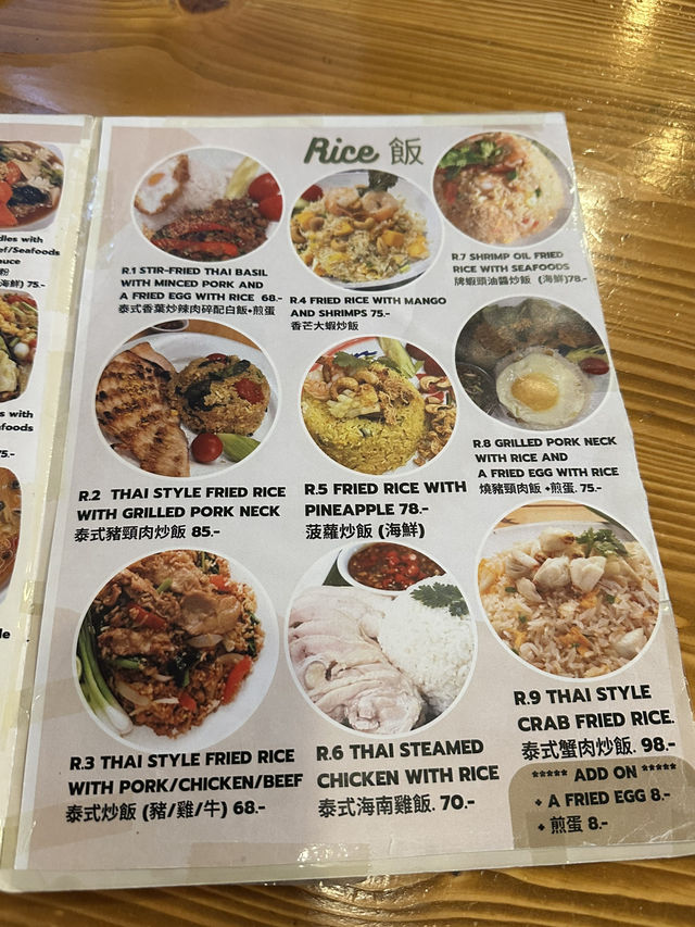 長沙灣超高質又美味便宜的泰國菜