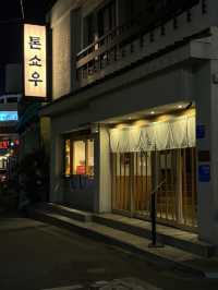 광안리 여행지 필수 코스, 톤쇼우