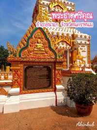 ไหว้ขอพรพระธาตุประจำวันเกิดวันอังคาร